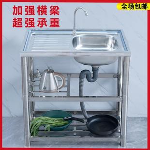 不锈钢水槽厨房单盆洗菜池支架带平台简易洗碗盆台面一体水池家用