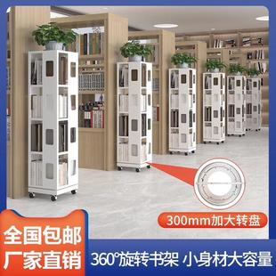 彩色360°旋转书架落地简约家用儿童绘本收纳置物架简易学生书柜