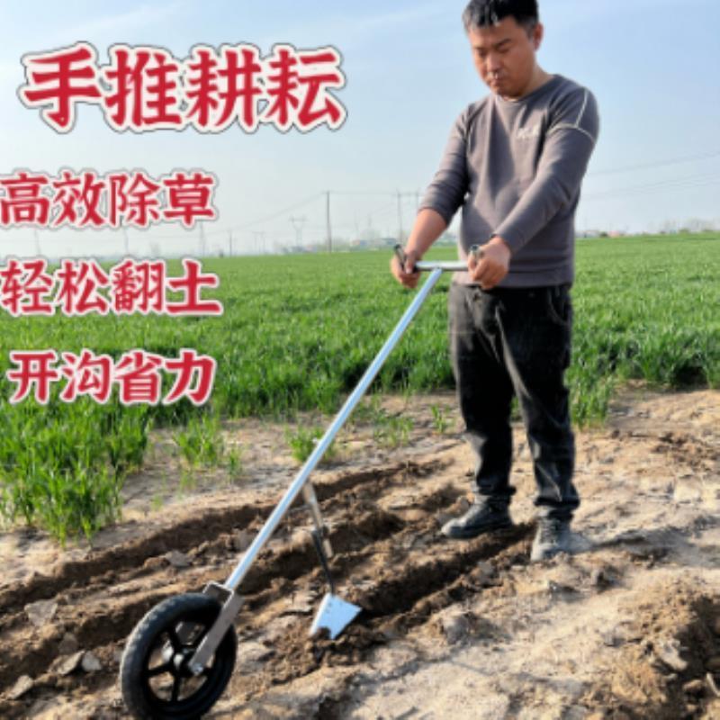 轻便耘锄手推式除草神器多功能手推开沟机农用耘地机耕地除草松土