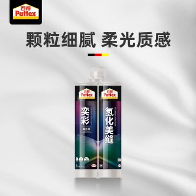 德国防Pattex/高汉百砖得美缝剂地瓷砖缝隙填充专用防水霉家用填