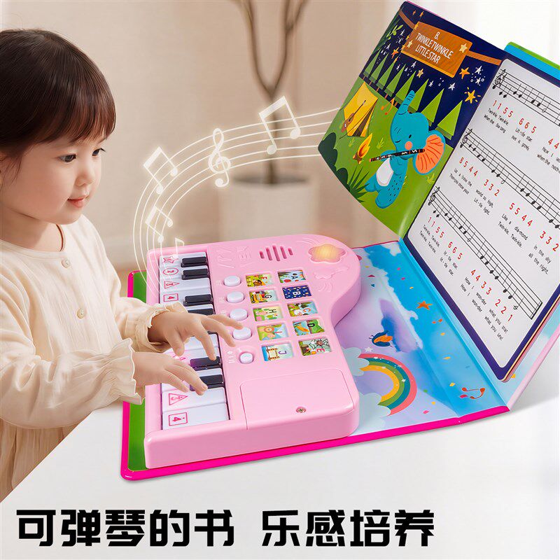 儿童电子琴书女孩小钢q琴音乐键盘可弹奏玩具婴儿多功能电子乐器