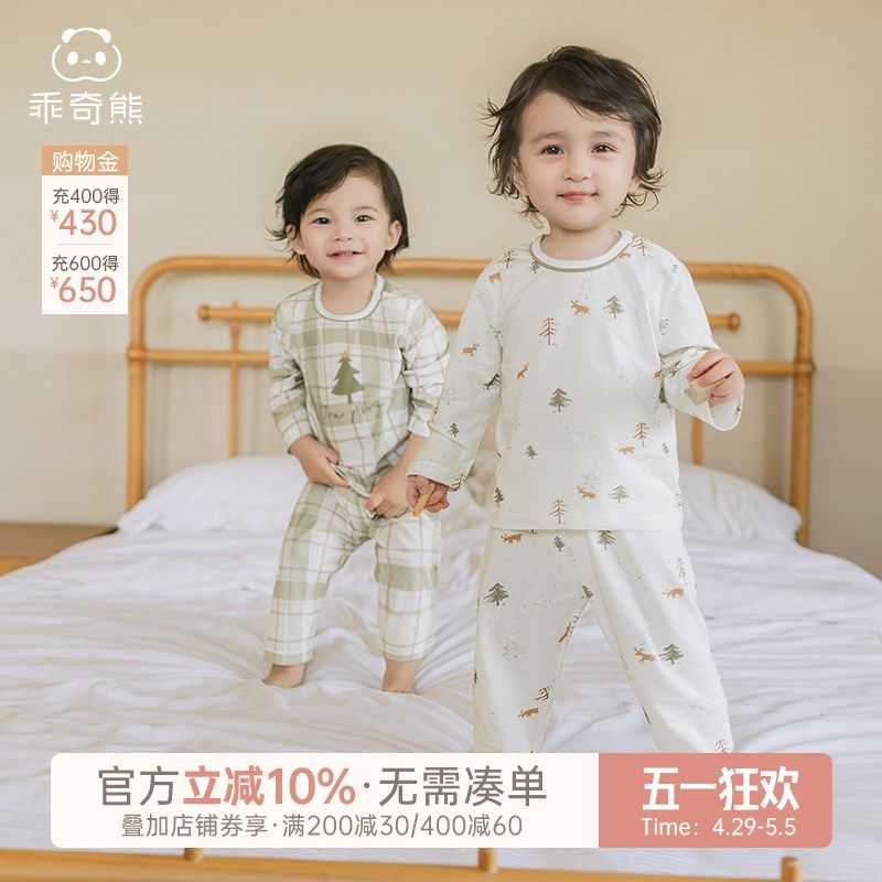 【轻氧棉】男g女宝宝内衣套装夏季薄款长袖空调服婴儿童凉感两件,童装/婴儿装/亲子装,内衣套装,淘宝优惠券,粉丝福利购,淘宝优惠卷