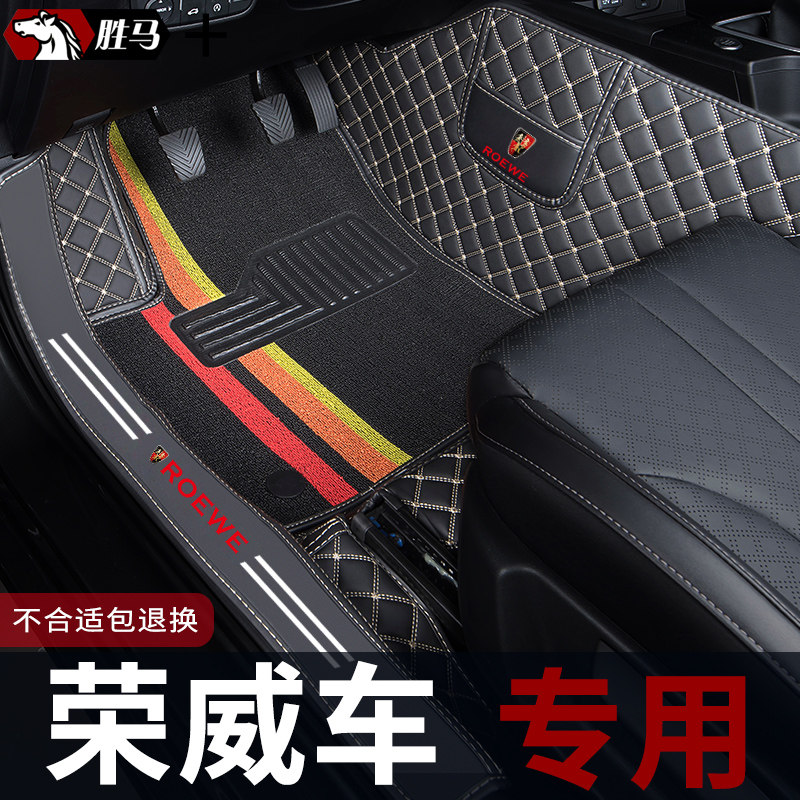 汽车脚垫荣威rx5plus脚垫rx5全包围pClus专用rx5max大包围erx5地