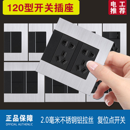 120型开关插座大面板银黑色家B用暗装大小一插方一二三四开双五孔
