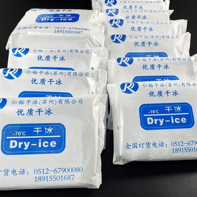 块状干冰b 干冰片 低温干冰