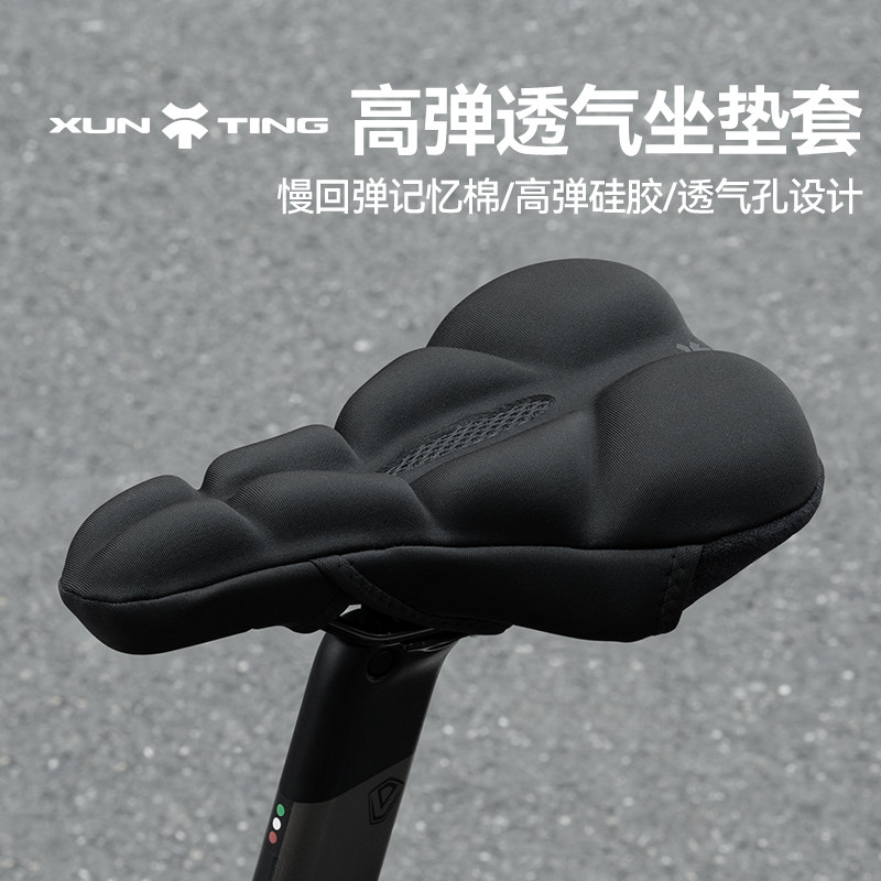 自行车坐垫套超软硅胶座垫车座山C地车加厚男女骑行座套单车座椅