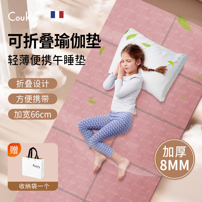 摺叠瑜珈垫加宽加厚儿童学生午睡午休F垫教室办公室家用可携式防