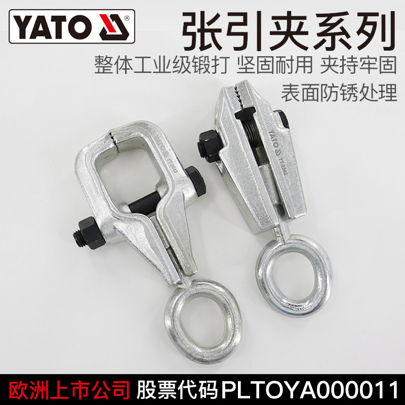 YATO锻打g汽车钣金凹陷修复工具尖嘴张引夹钳夹子夹具箱式夹钳钩图片