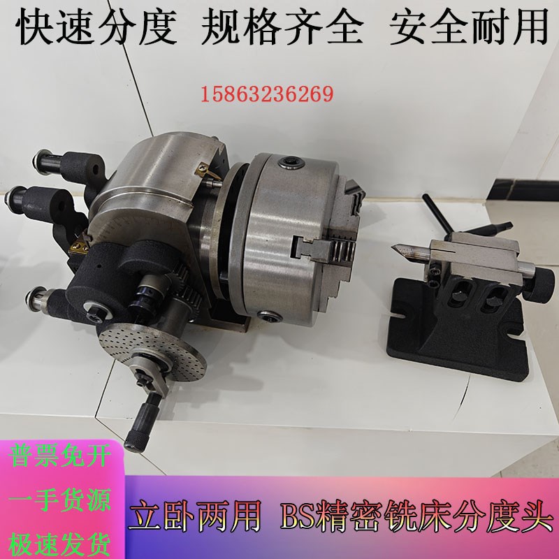 铣床分度头数控立卧两用小型简易快速4寸5寸6寸8U寸手动分度器立