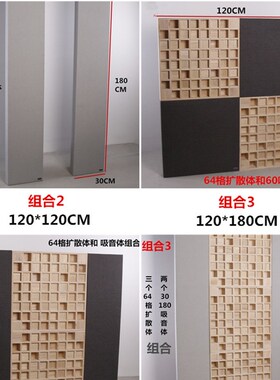 吸音板隔音板槽木吸m音板聚酯吸音板64格扩散体扩散板吸音棉隔音