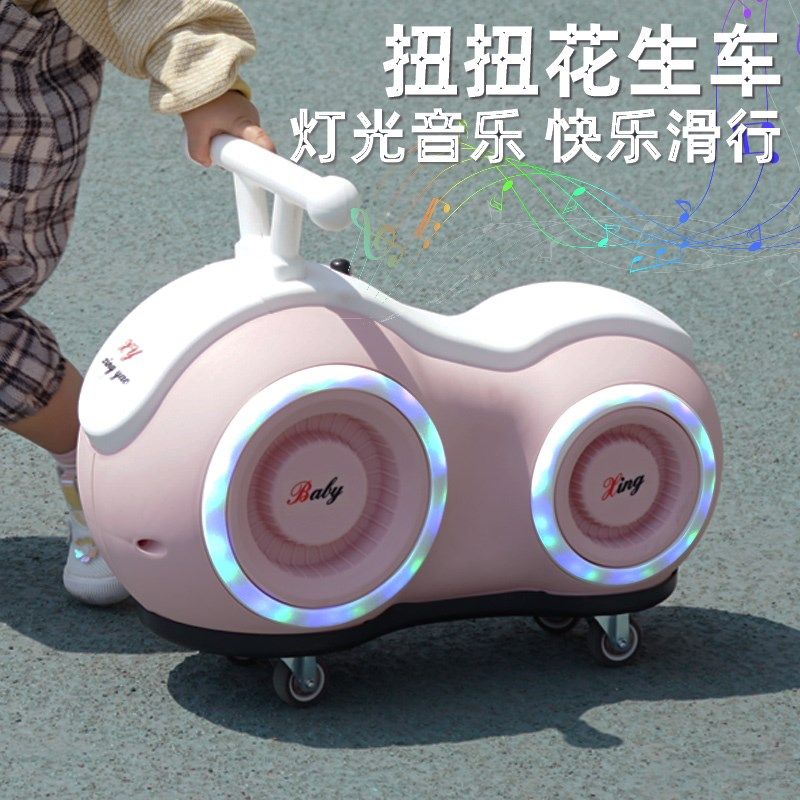 扭扭花生车婴儿溜溜车1-3岁宝宝四轮无J脚踏滑步车儿童音乐滑行车
