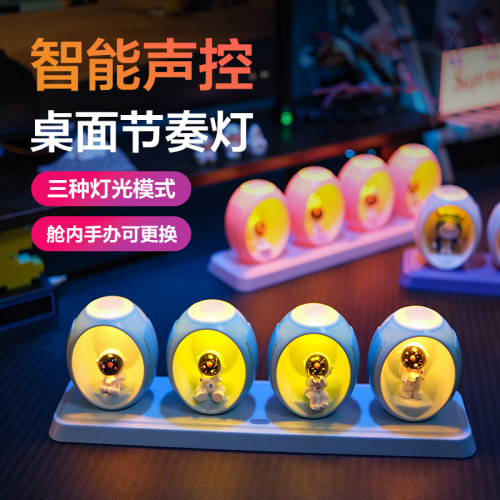 充电太空舱变f色灯USB卧室氛围音乐节奏感应变色夜灯床头台灯礼物