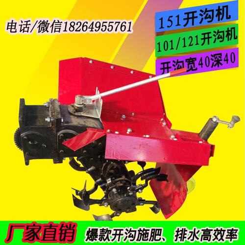 手扶拖拉b机开沟机小型农用151开沟机施肥开沟排水旋耕机