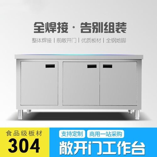 焊接加厚b304不锈钢碗碟柜餐厅厨房打荷台操作台商用对开门工作台