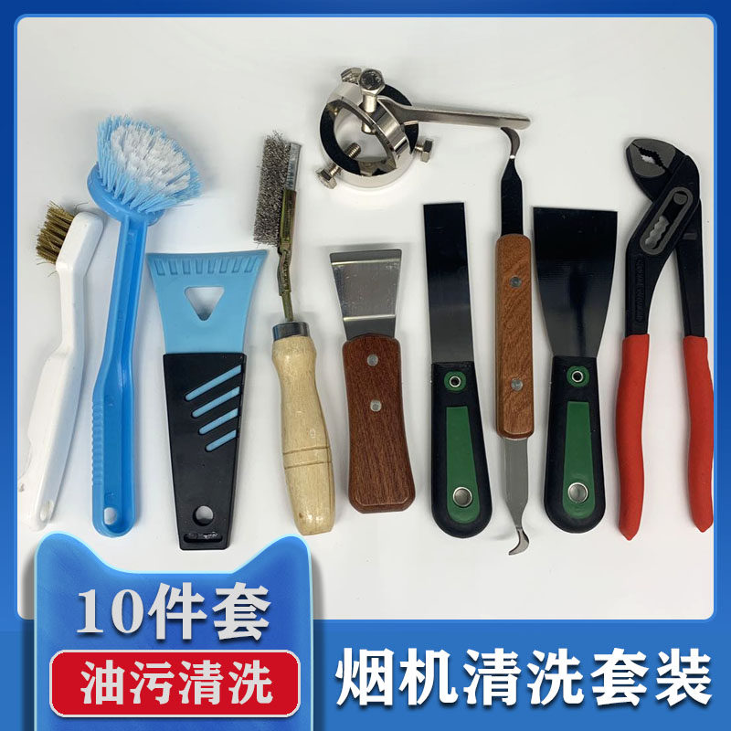 家电清洗工具套i装油烟机铲刀风轮叶轮刮刀拉马扳手厨房重油污刷
