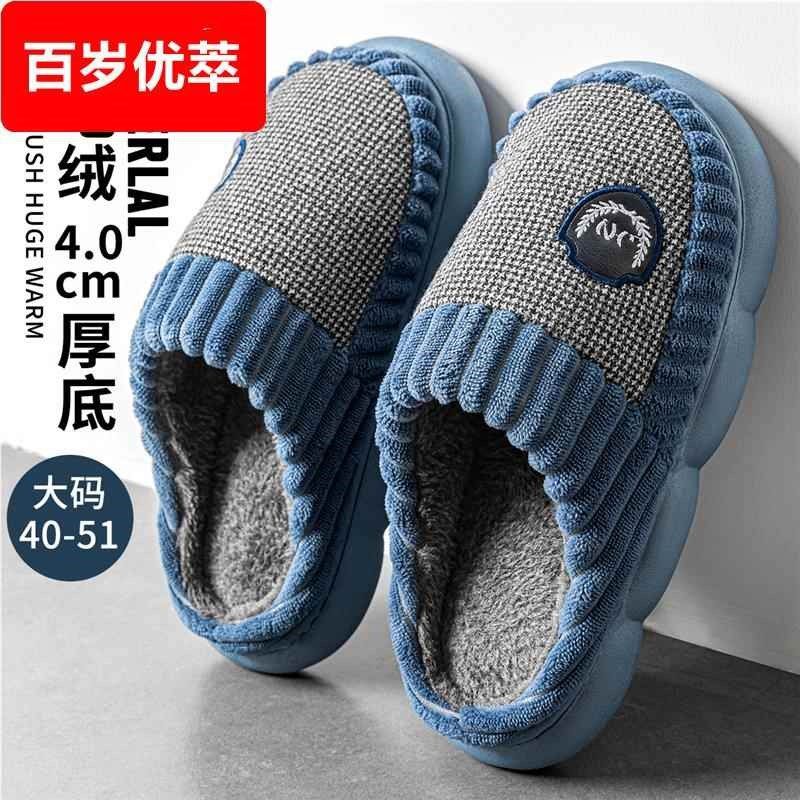 特大码棉拖鞋男士秋冬季家居室内x2024新款46保暖47防滑毛绒棉拖