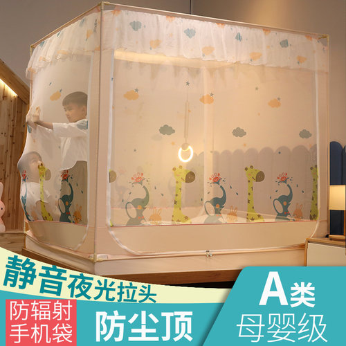 防尘顶蚊帐家用夏天防摔儿童支架A蒙古包免安装加厚加密2021年新