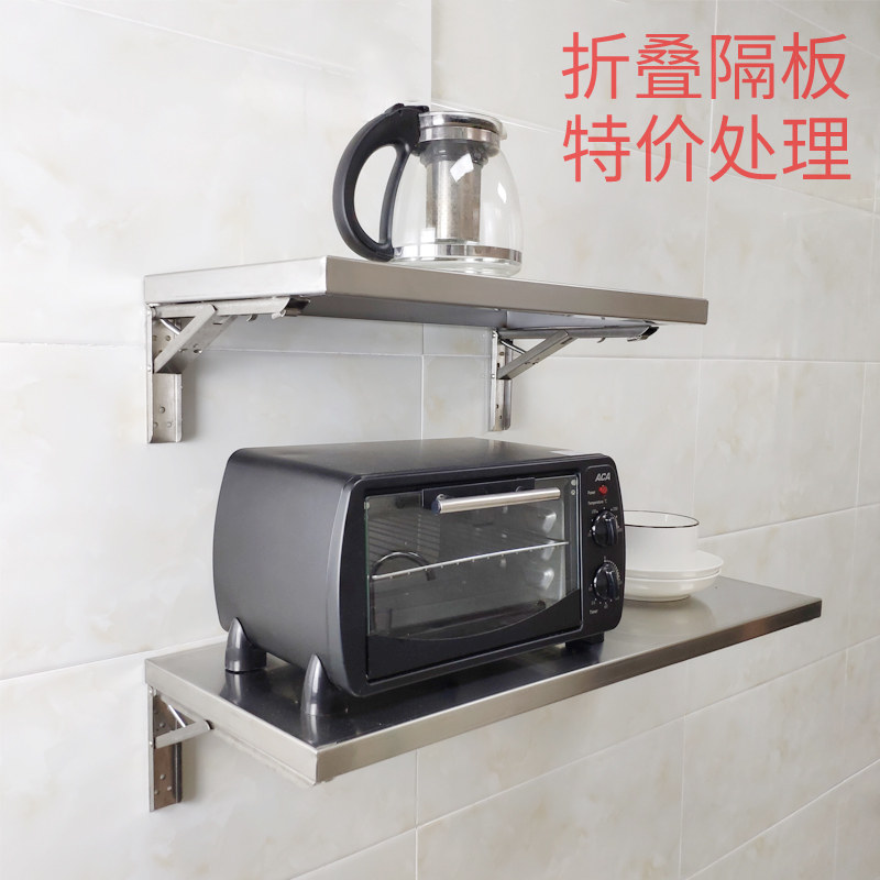 折叠304钢板不锈钢板置物架金属上墙隔板防水层板W托阳台层架支架