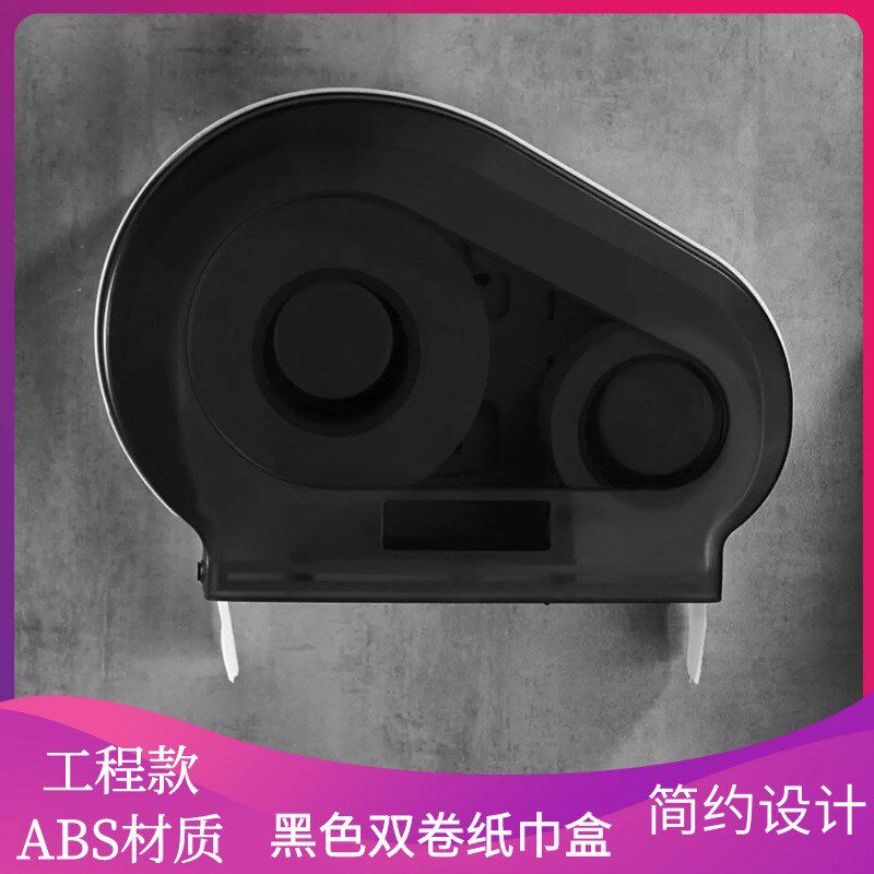 卫生间双卷纸g巾盒壁挂式塑料酒店厕所商用大盘纸巾架厕纸盒卷筒