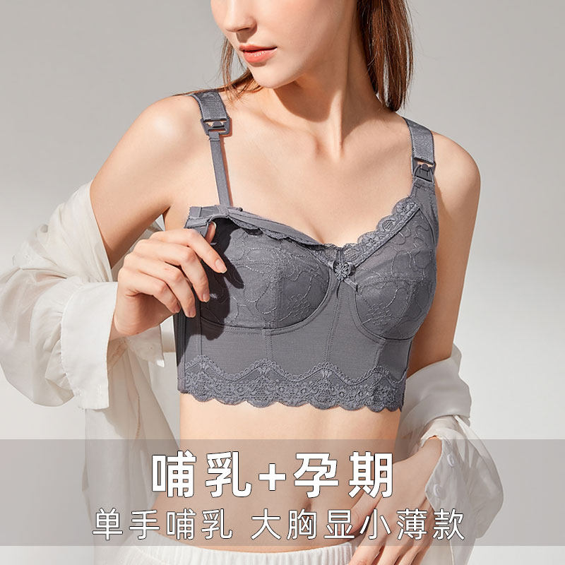 女大码哺乳c内衣聚拢无钢圈防下垂收副乳薄款透气显胸小全罩杯文