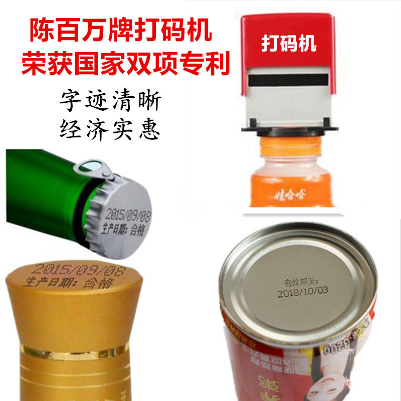 打码机打生产日期喷码手动a4瓶盖改码F器移印a6易拉罐瓶底印码器a