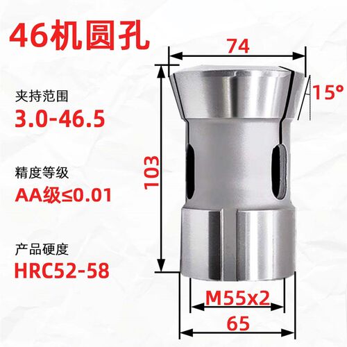 36机46机弹簧钢精磨夹头 数控车床配件 N高精度圆孔 筒夹 夹套