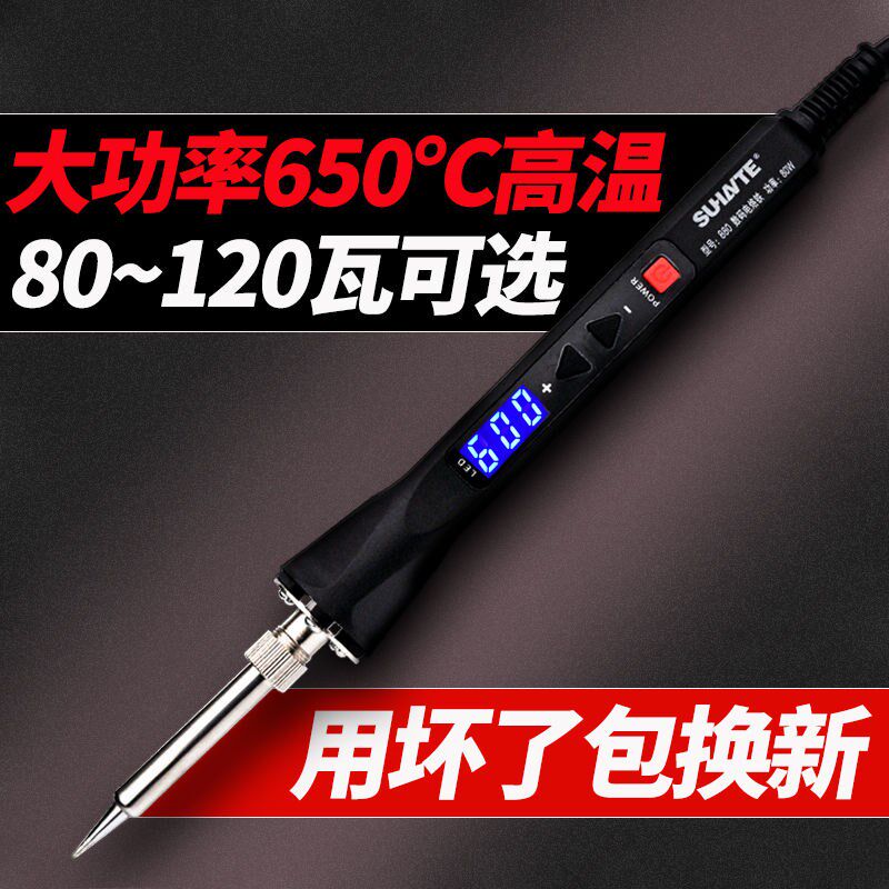 120w恒温电烙铁家用套装电洛铁大功率K调温电焊笔焊锡枪焊接络铁