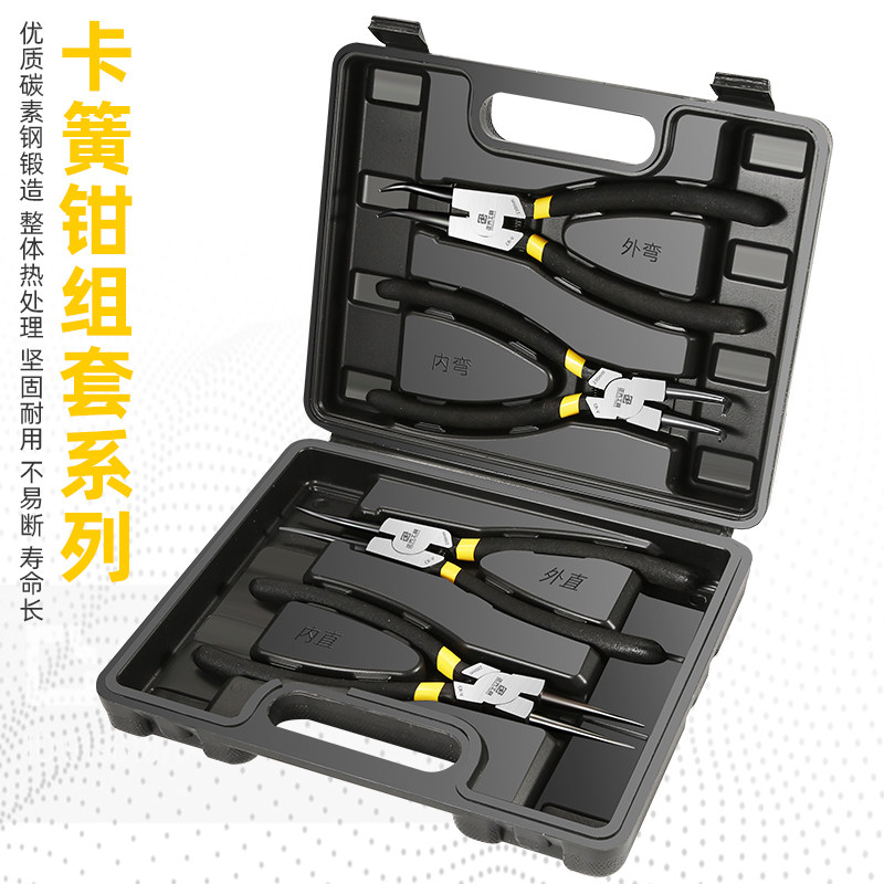 卡簧钳卡黄内外两扩用套装张环超E卡细挡圈大弹簧号工具拆卸钳子