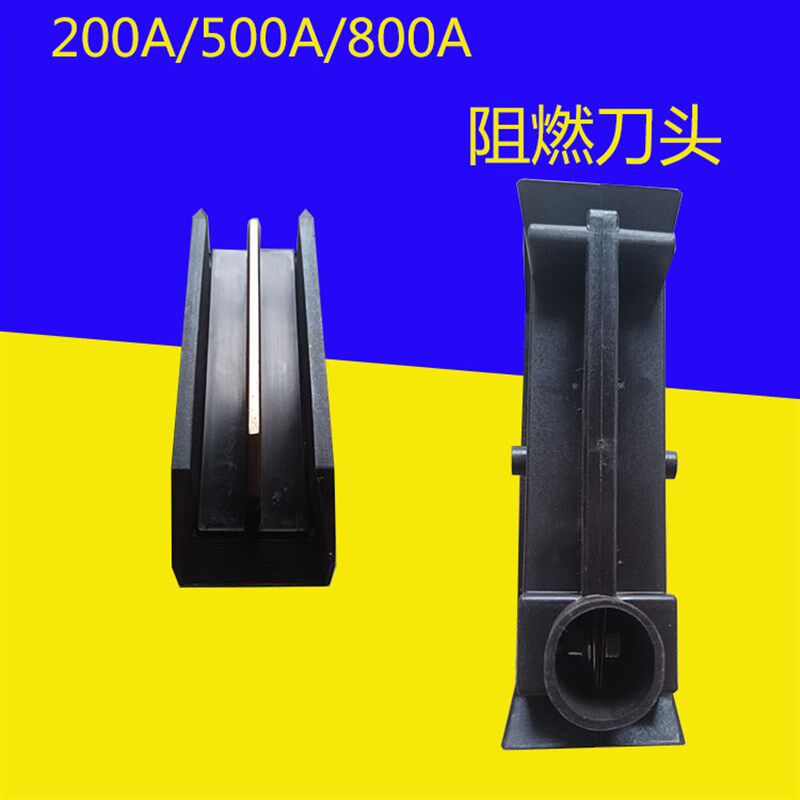 单极滑触b线阻燃集电器 200/500A/800A单极滑线刀头集电器阻燃滑