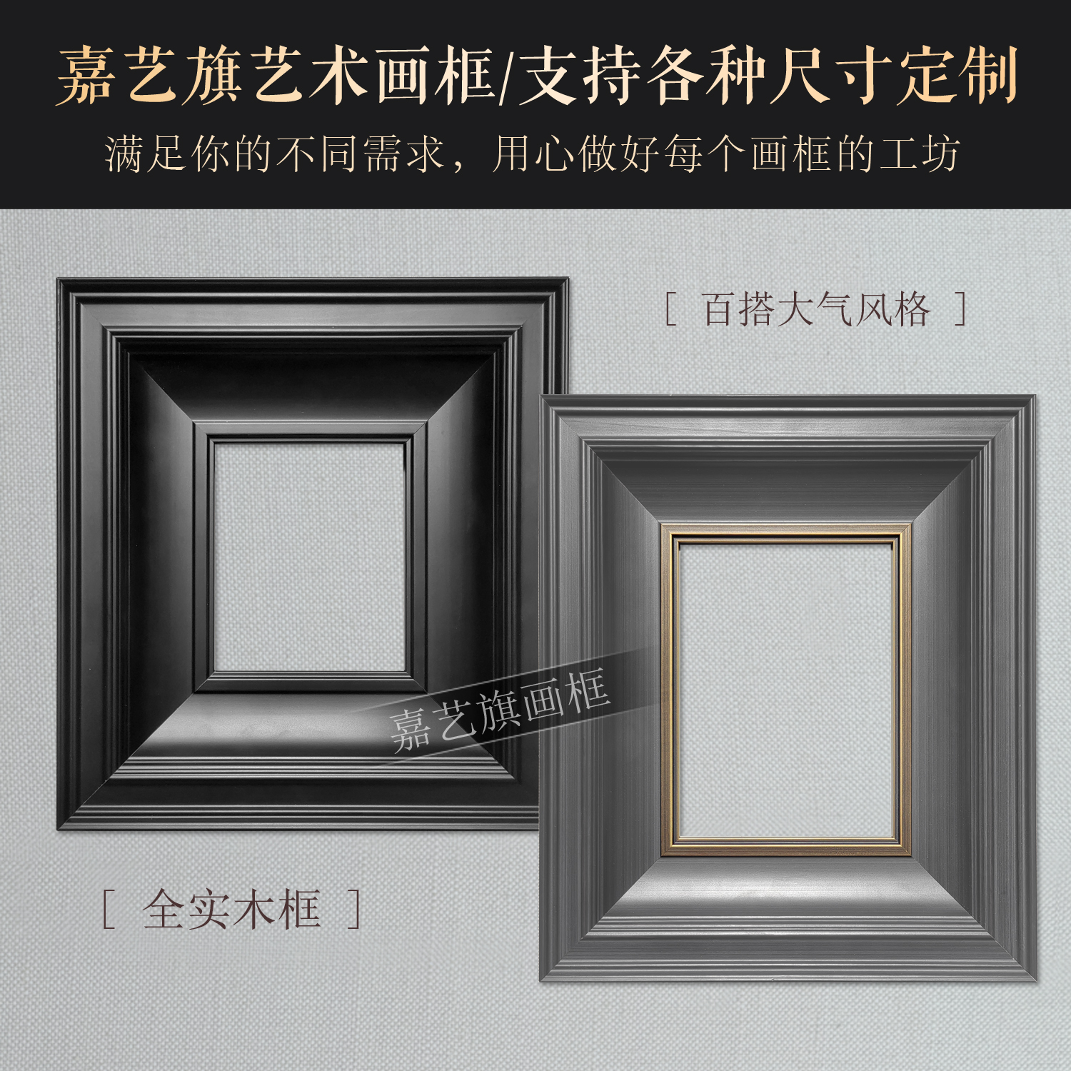 宽边实木油画框黑色相框镜框装裱定做20*20尺寸美式中式画框