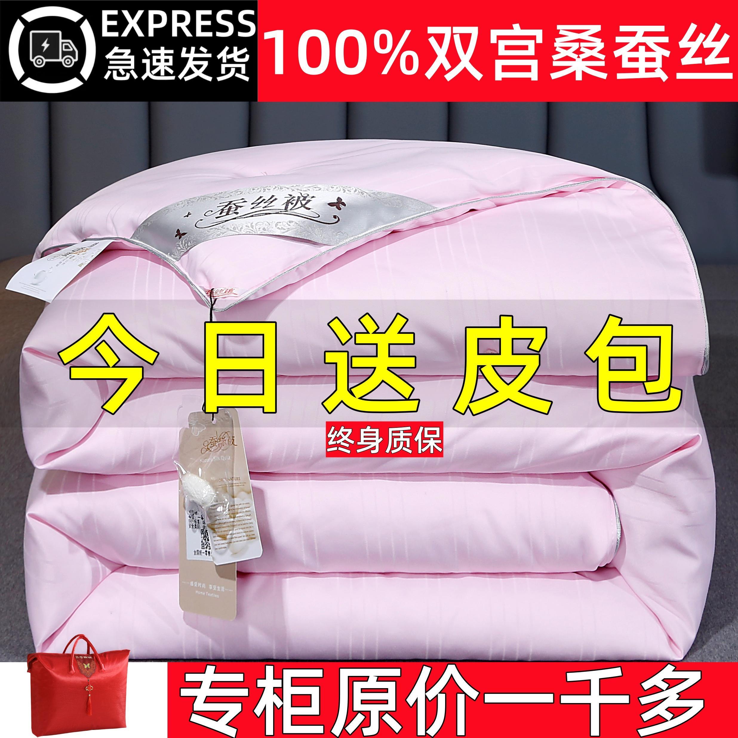 居罗兰家纺正品蚕丝被100%桑蚕丝春秋被子母被加厚冬被芯四季通用