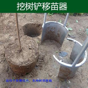 农用移苗移栽起苗器树苗移植农用工具打洞移苗神器定植 挖树铲新款