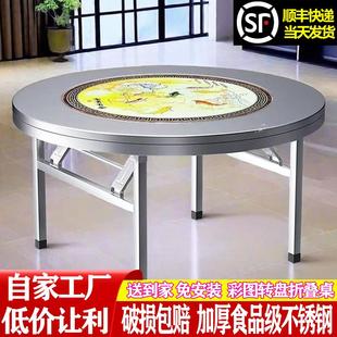 不锈钢转盘圆桌子内置彩图可折叠家用餐桌饭桌商用酒席圆台免安装