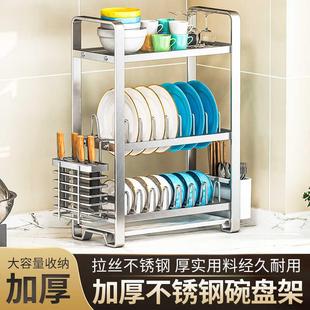 沥水碗架放碗筷碗碟收纳架家用小型碗柜 不锈钢304厨房置物架窄款