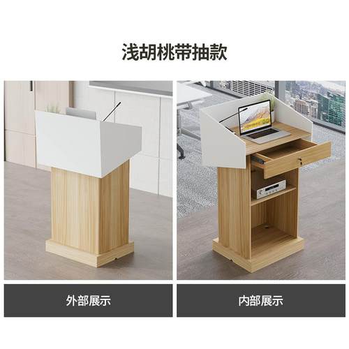 演讲台发言台会议室讲台桌发言席木质迎宾接待台礼宾咨询引导台