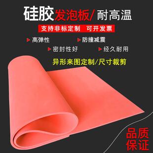 耐高温矽胶发泡海绵垫压屏贴合机热转印转印印花机器专用矽胶板垫