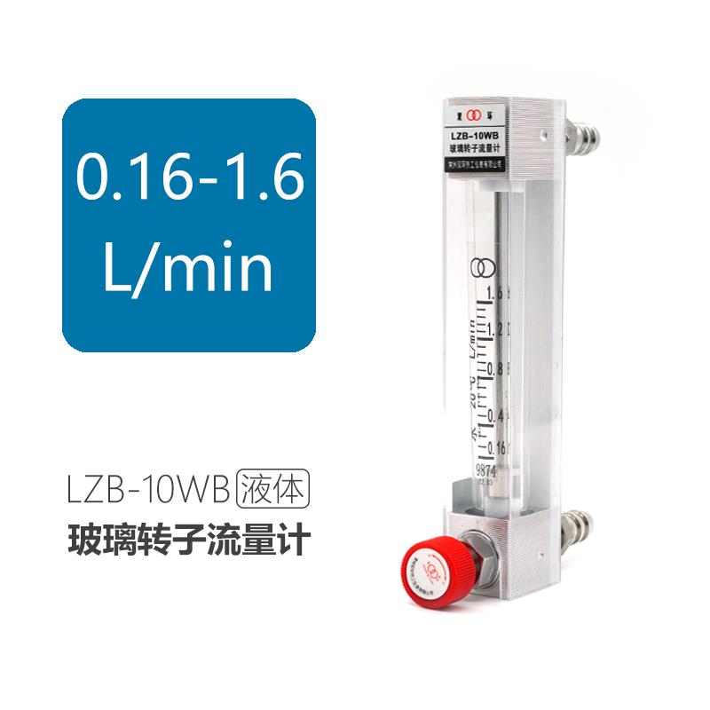 双环玻璃转子空气体流量计器LZB-3WB6氧氢氮碳液体不锈钢浮子防腐
