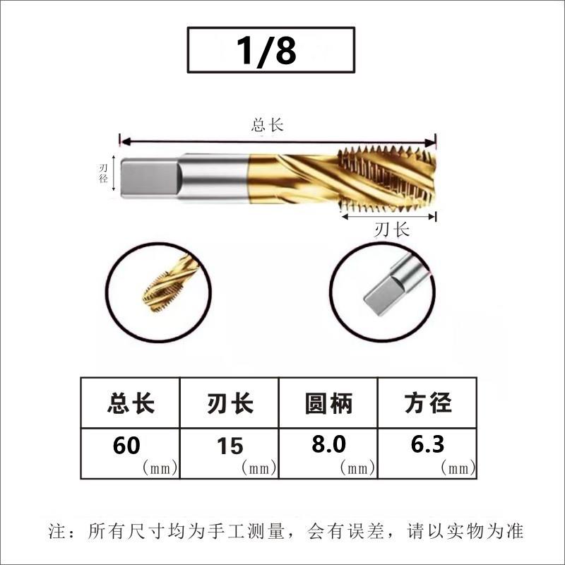 M35含钴镀钛螺旋管螺纹丝锥g Zg Npt Rp Rc1/8 1/4 3/8 1/2 3/4 1