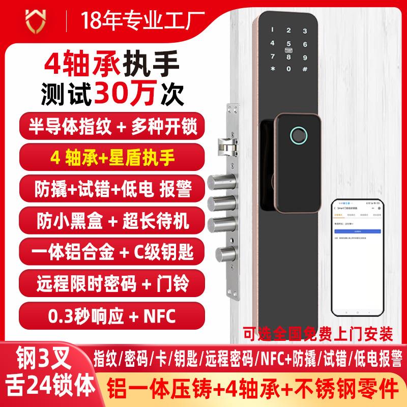 指纹锁家用防盗门锁密码锁家用门锁指纹门锁智能锁电子锁智能门锁