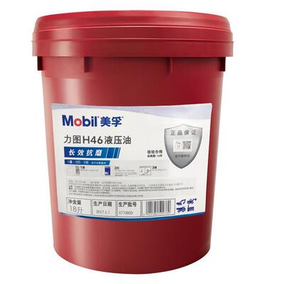 美孚抗磨液压油46号力图H68#32铲车挖掘机DTE24 25装载机18升大桶