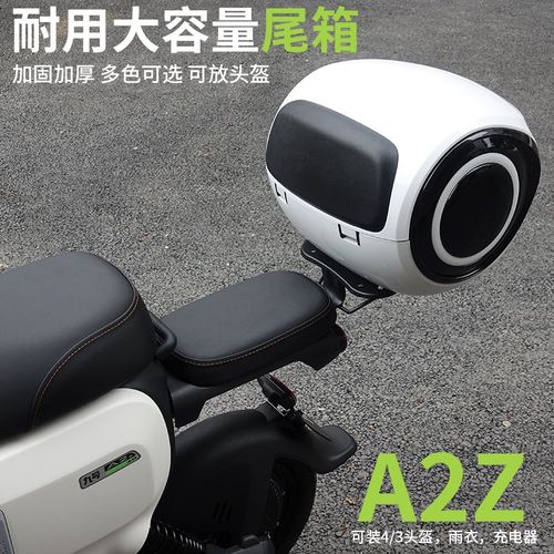 适配九号电动车后备箱A2oz40/A2z35/A2z90尾箱加厚大容量储物收纳