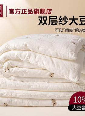 A类双层纱大豆纤维被子冬被加厚保暖学生K宿舍单人棉被被芯春秋被