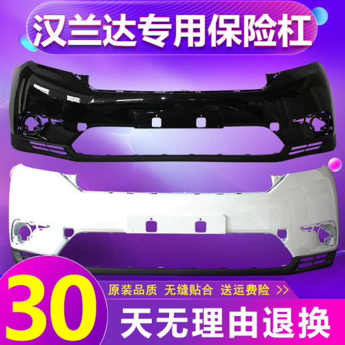 适用汉兰达前保险杠09l-11 12-14 15-17 18-19款原车前后改装护杠