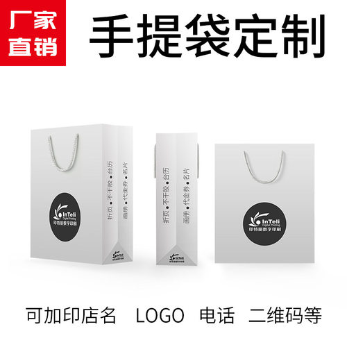 手提袋手挽袋文件袋广告礼品袋订做CLogo印刷企业包装袋子铜版纸