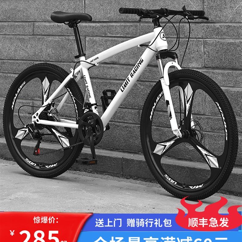 山地自行车成人男款变速超轻跑车27速女式M单车青少年学生公路赛