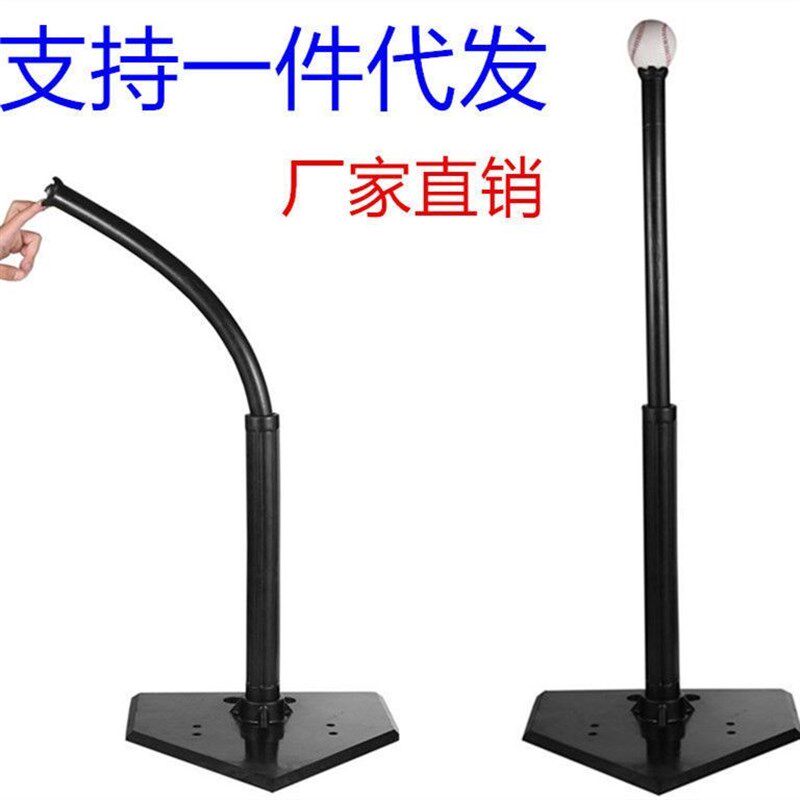 棒球打击训练器棒球垒球初学练习架打棒L球练习T座棒球T架子