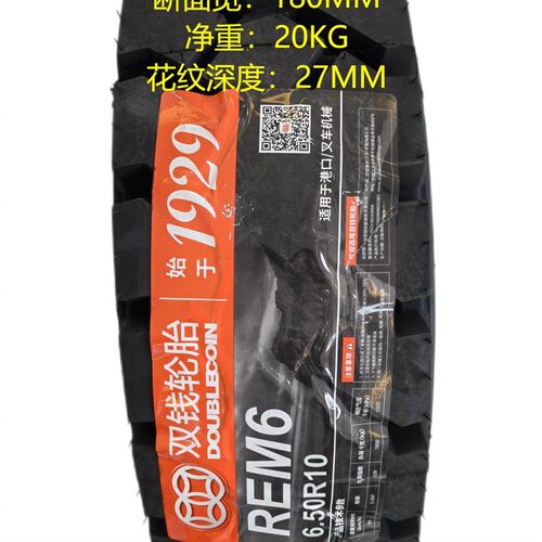 双钱全钢丝轮胎600R9 650R10 28*9-15  G825R15 700R12 300R15