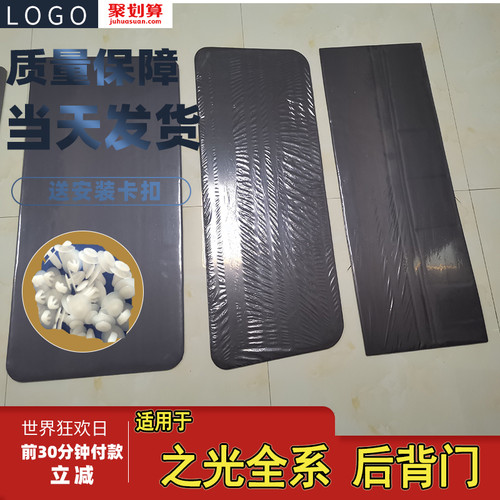 适用于五菱之光后门装饰板p尾门内饰板6376 6390 6388 之光S后背