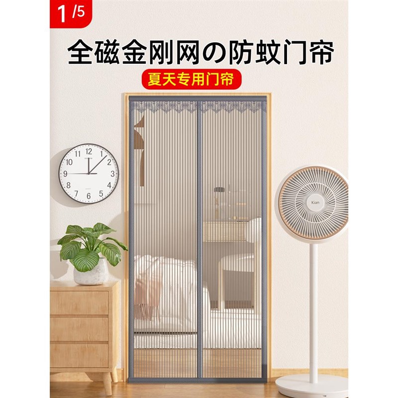 夏天防蚊门帘2025年新款磁性磁吸自J吸金刚砂全磁条纱网纱窗门