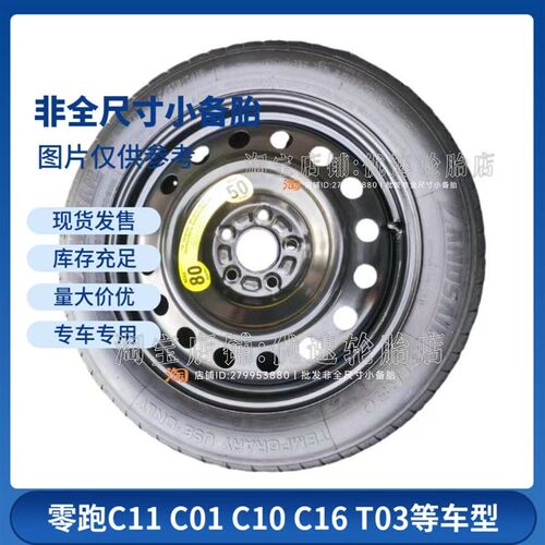 零跑C11 零跑C01 零跑C1t0 零跑C16 零跑B10 B01T03非全尺寸小备